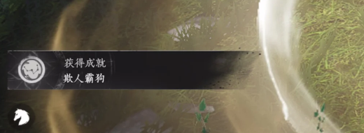 燕云十六声怪盗一只鹅欺人霸狗成就获取攻略
