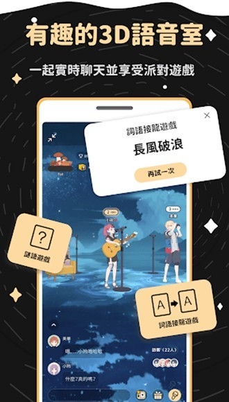 gravity日语聊天软件截图1