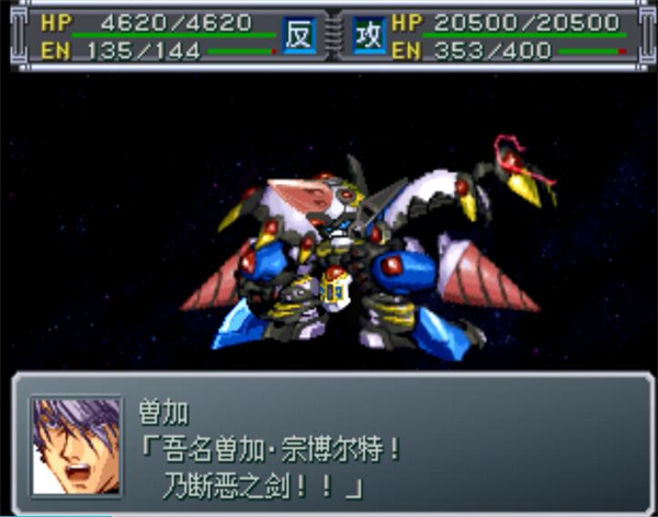 超级机器人大战a截图