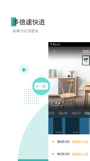 小蚁摄像机截图