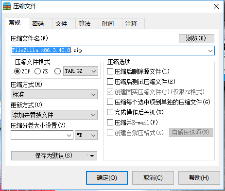 2345好压免安装版截图