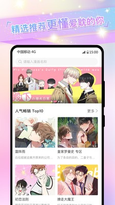 一耽漫画无删减版截图