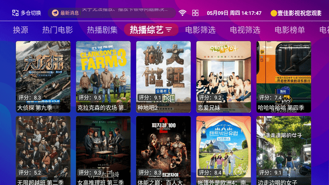 壹佳影视TV版截图