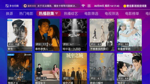 壹佳影视TV版截图