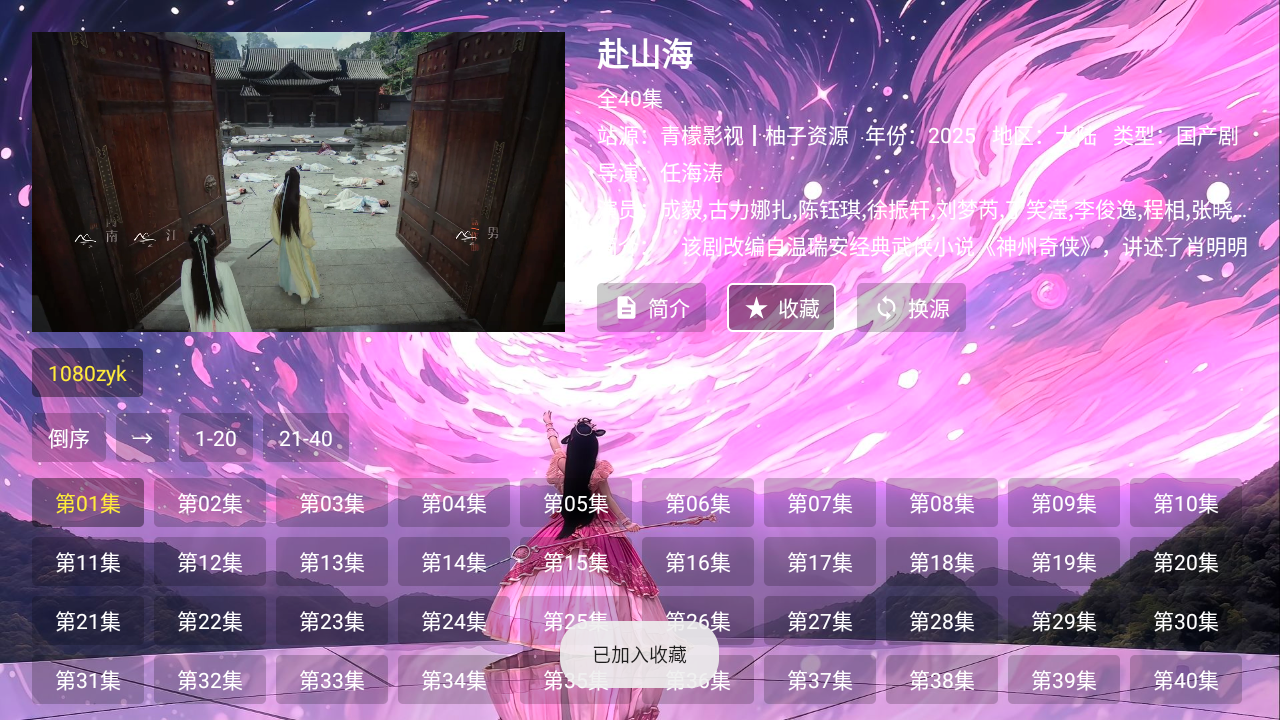 青檬影视盒子截图