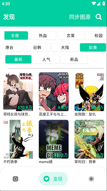 云漫免费漫画截图