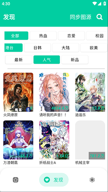 云漫免费漫画截图