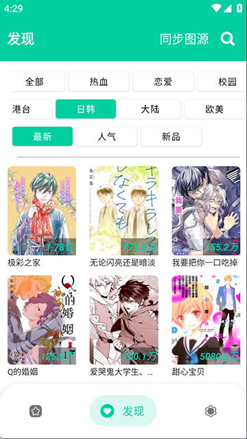 云漫免费漫画截图