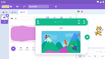 scratch编程小游戏截图