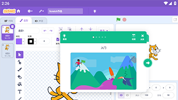 scratch编程小游戏截图