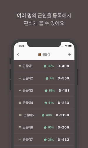 goondori中文版截图2