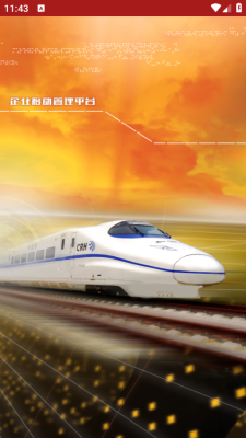 中车移动商店截图1