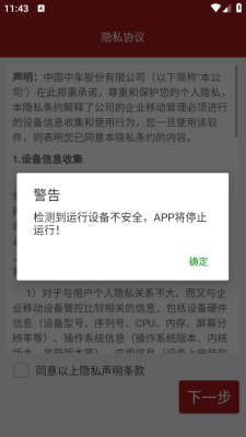 中车移动商店截图3