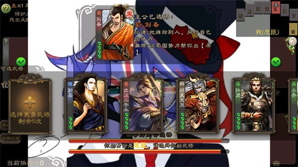 三国杀滥觞自制版截图