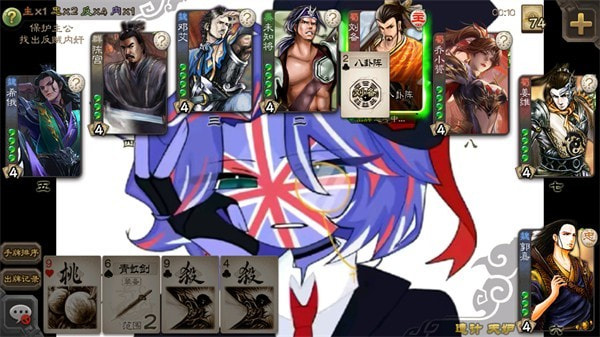 三国杀滥觞自制版截图