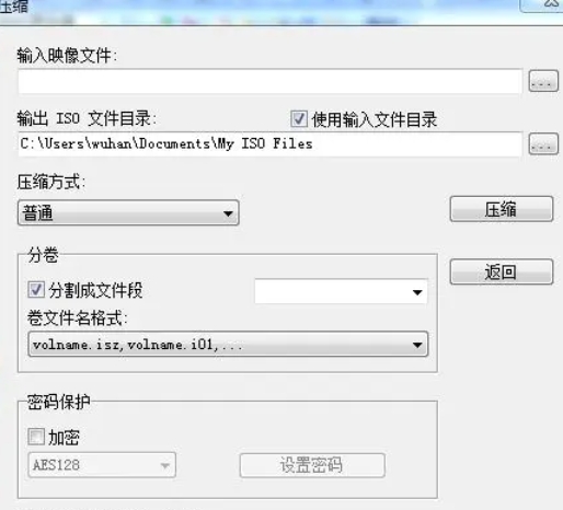 UltraISO免安装版截图