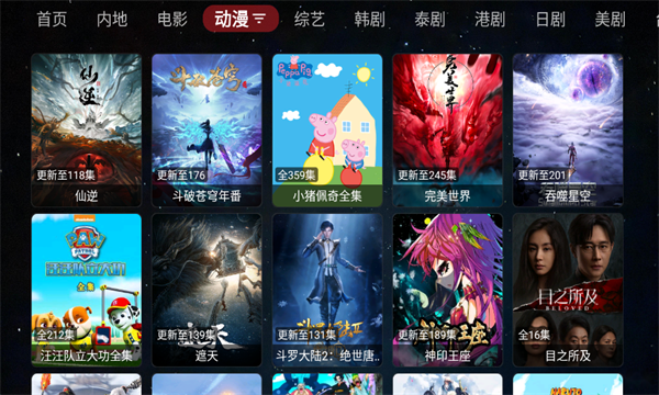 胡萝卜影视截图