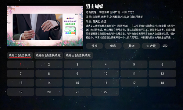 胡萝卜影视截图