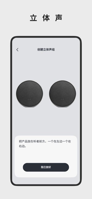 哈曼卡顿音质音效增强版截图3