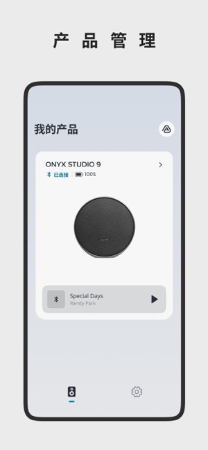 哈曼卡顿音质音效增强版截图2