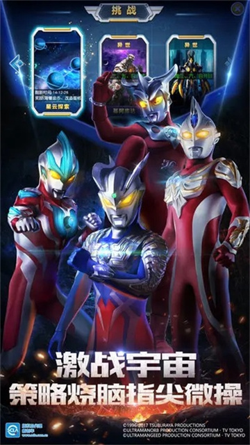 奥特曼英雄归来草花版截图