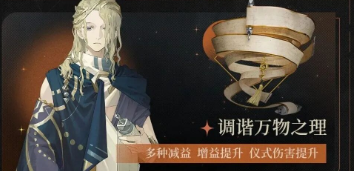 重返未来1999游戏6狂想增幅效果说明