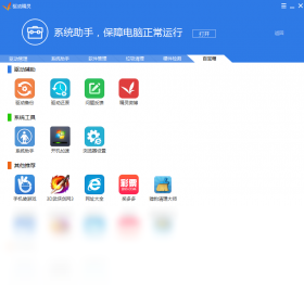 驱动精灵注册版截图