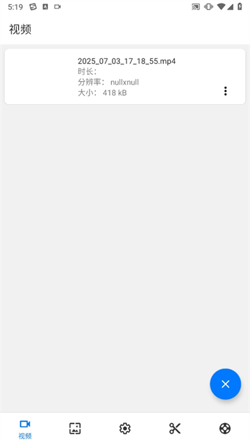 screen recorder中文版截图