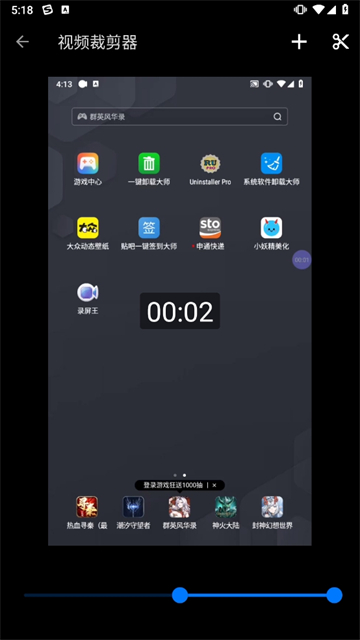 screen recorder中文版截图