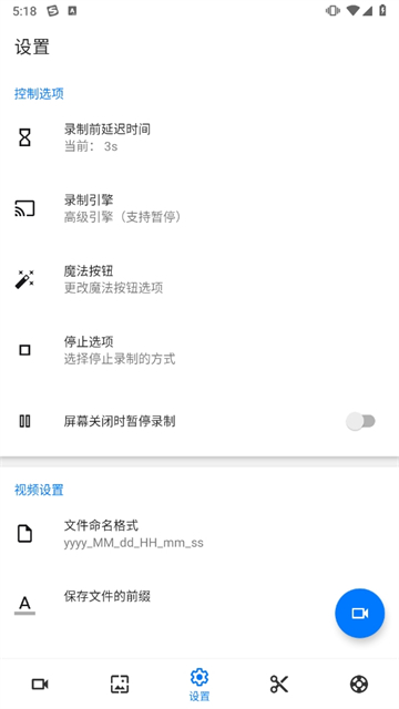 screen recorder中文版截图