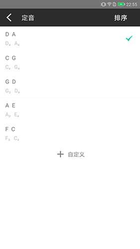 二胡调音器免费版截图