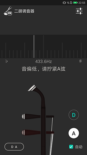 二胡调音器免费版截图