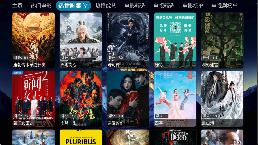 大鱼影仓电视版截图