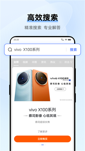 vivo浏览器截图
