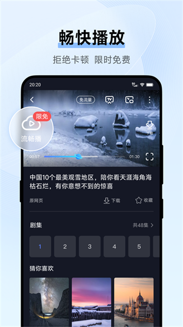 vivo浏览器旧版截图