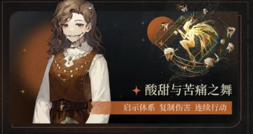 重返未来1999游戏牙仙狂想增幅效果一览