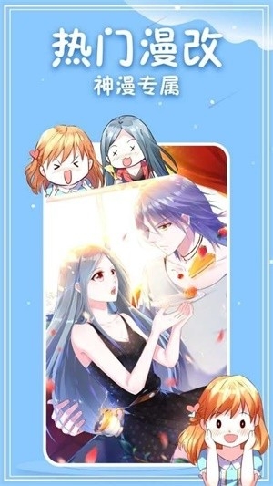 3077漫画免费版截图1