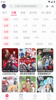 Girigiri动漫截图