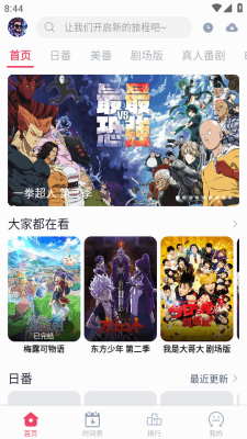 Girigiri动漫截图