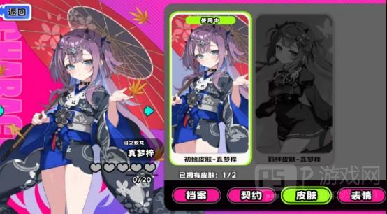 吉星派对真梦梓角色介绍