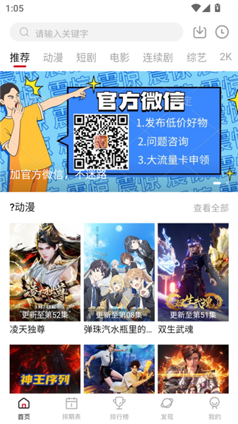 空气屋影视截图1