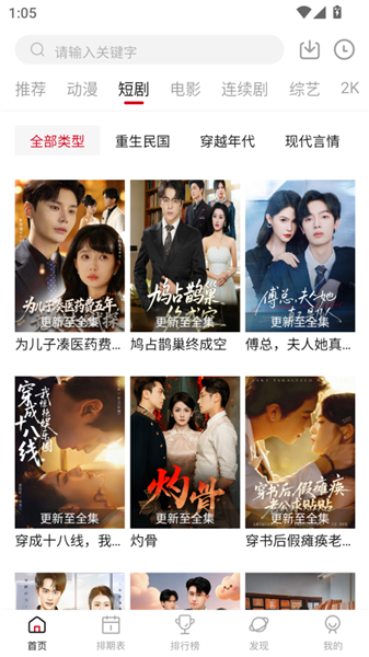 空气屋影视截图2