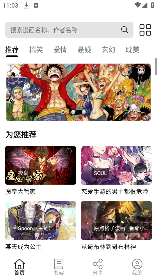 轻漫岛免费版截图1