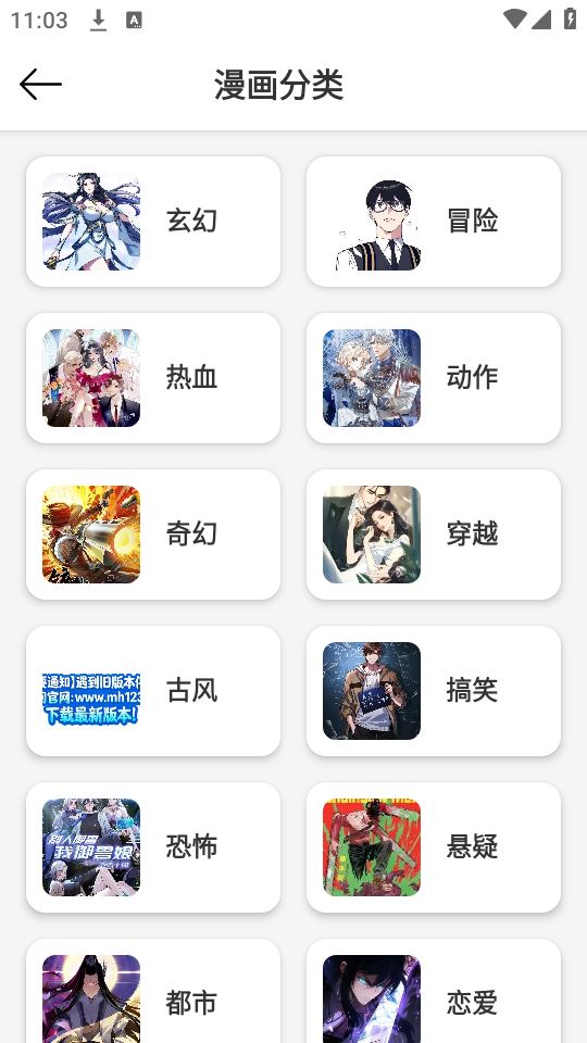 轻漫岛免费版截图3