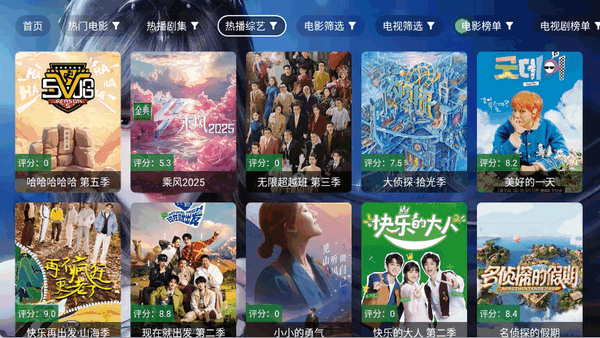 小雅影视库TV版截图