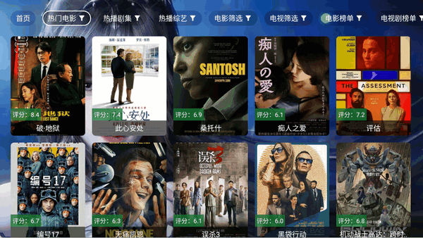 小雅影视库TV版截图