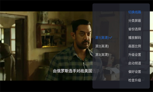 太阳直播tv电视版截图