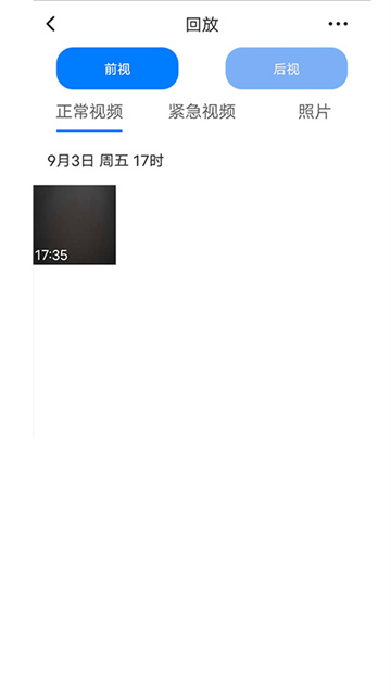 路影行车记录仪app车机版截图