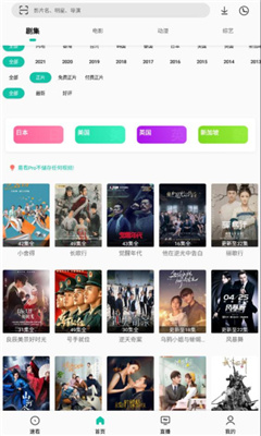 易看pro最新版本截图