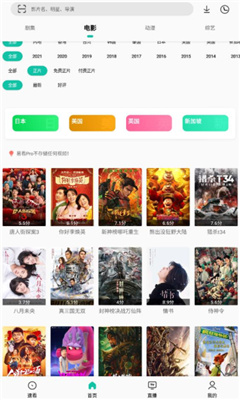 易看pro最新版本截图